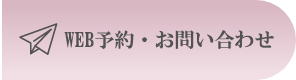 問い合わせ