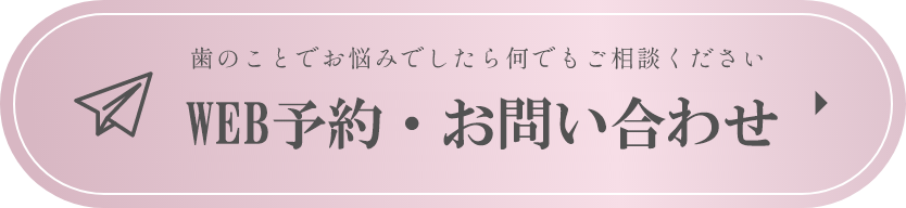 お問いわせはこちち